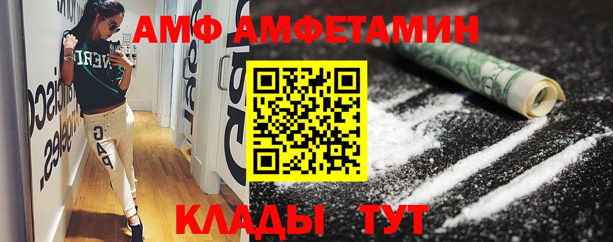 Борисоглебск  АМФ 98%  Amphetamine  Вход с VPN 