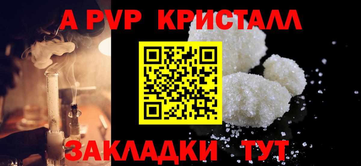 Борисоглебск  Alfa_PVP VHQ  Вход с VPN  А ПВП СК  A PVP мука 