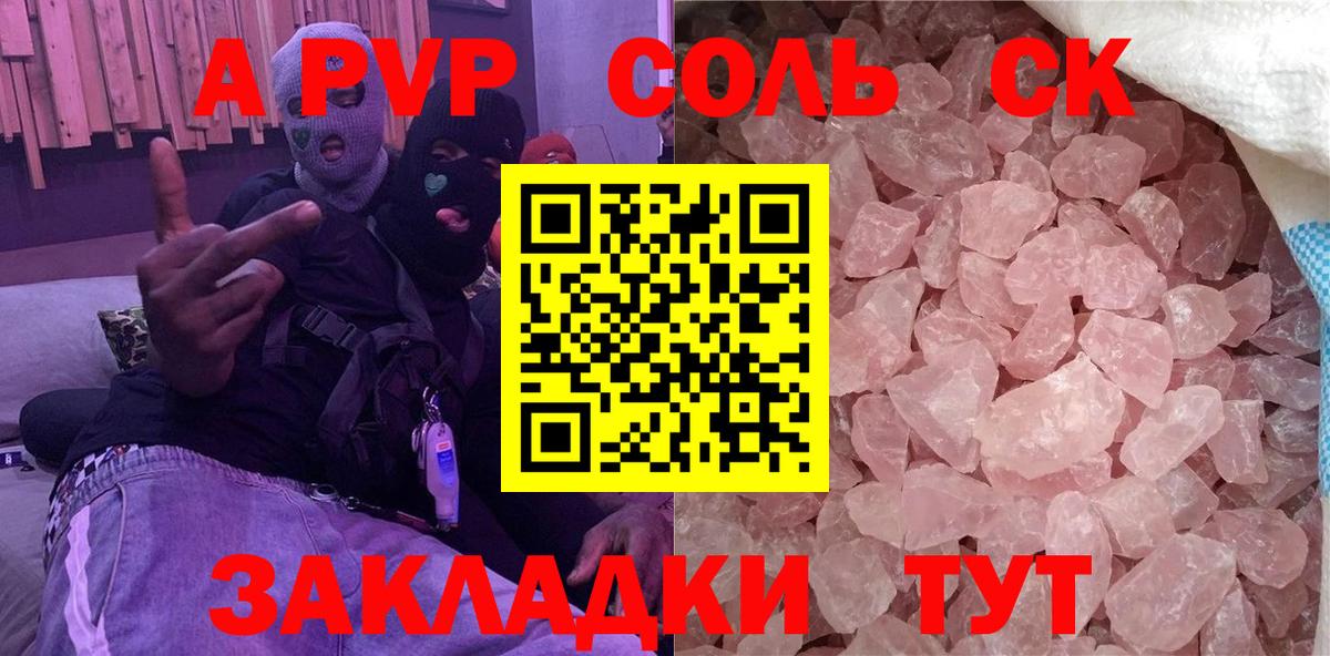 Alpha PVP мука Борисоглебск