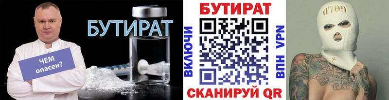 что такое наркотик  Борисоглебск  БУТИРАТ буратино 