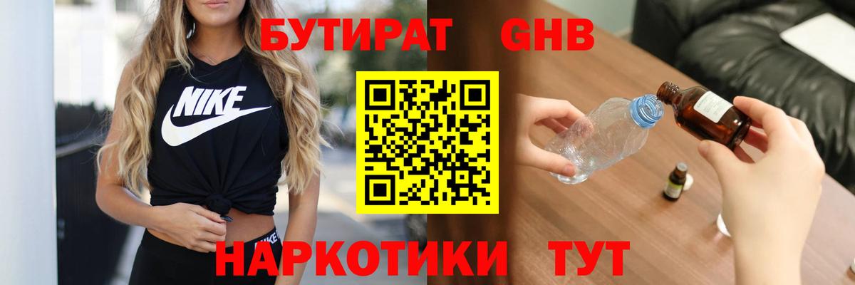 Гашиш Борисоглебск