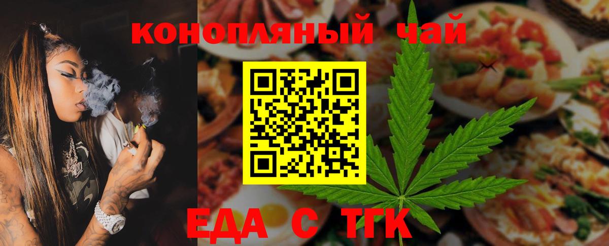 Cannafood марихуана  Вход с VPN  Борисоглебск 