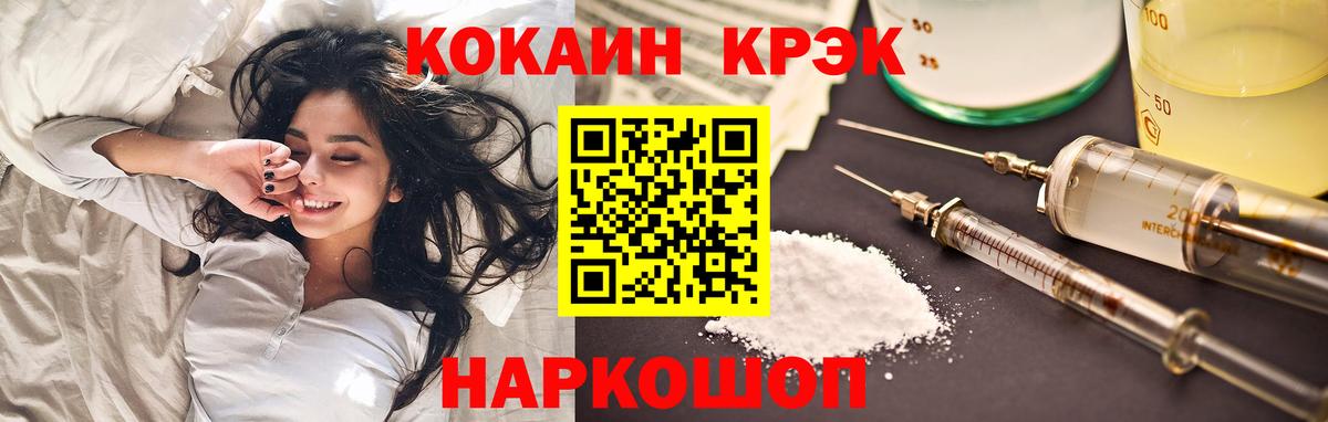 Кокаин 99%  Борисоглебск  COCAIN FishScale 