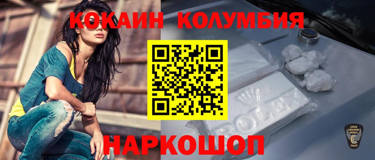 Кокаин  КОКАИН 98%  Вход с VPN  COCAIN Боливия  Борисоглебск 