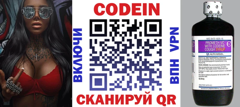 Кодеиновый сироп Lean Purple Drank цены Борисоглебск