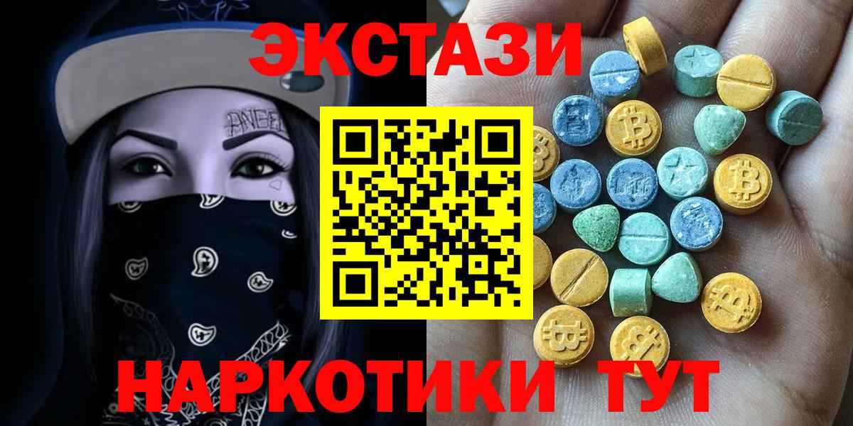 Борисоглебск  Экстази TESLA  Вход с VPN  Ecstasy MDMA 