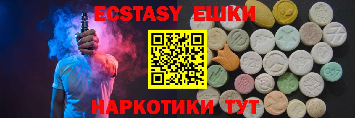 Ecstasy VHQ Борисоглебск