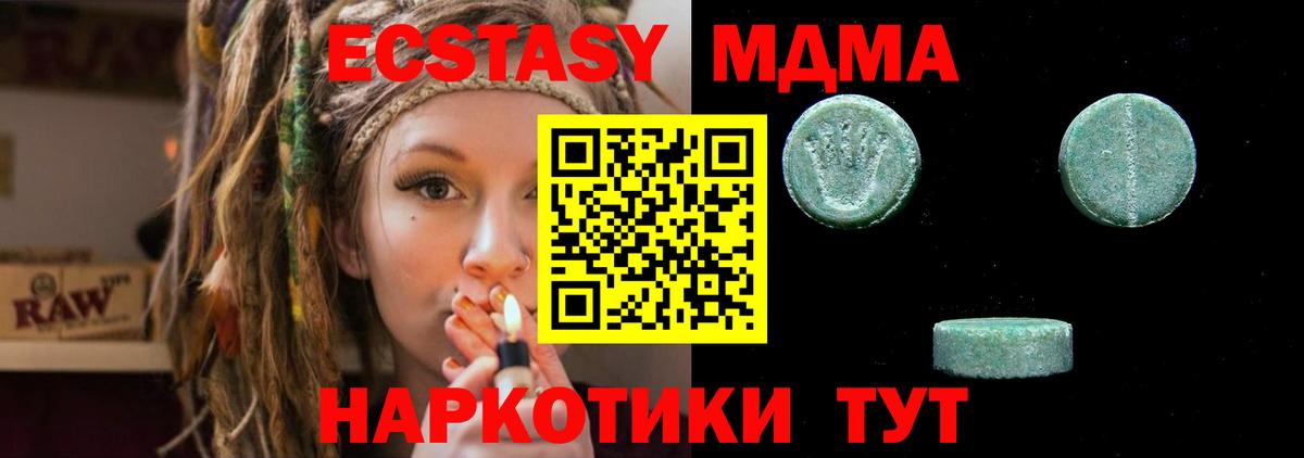 Экстази VHQ Борисоглебск