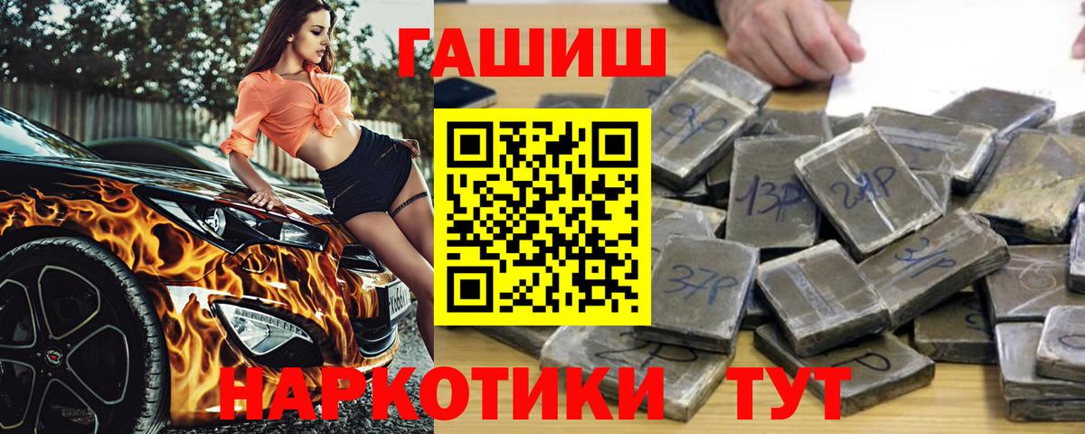ГАШИШ гашик  Вход с VPN  Борисоглебск 