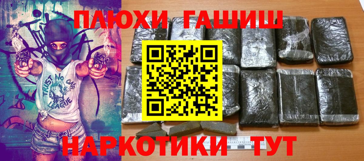 Гашиш VHQ Борисоглебск