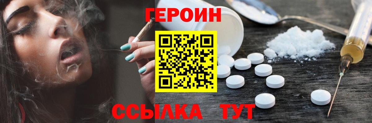 Героин гречка  Борисоглебск 