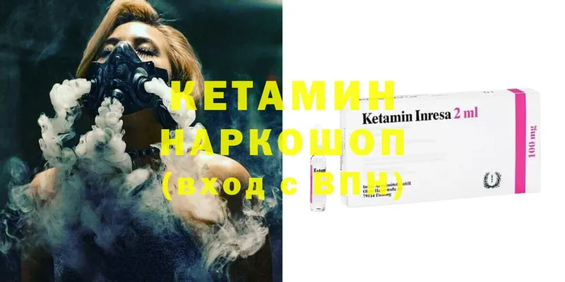 цены   Борисоглебск  Кетамин ketamine 