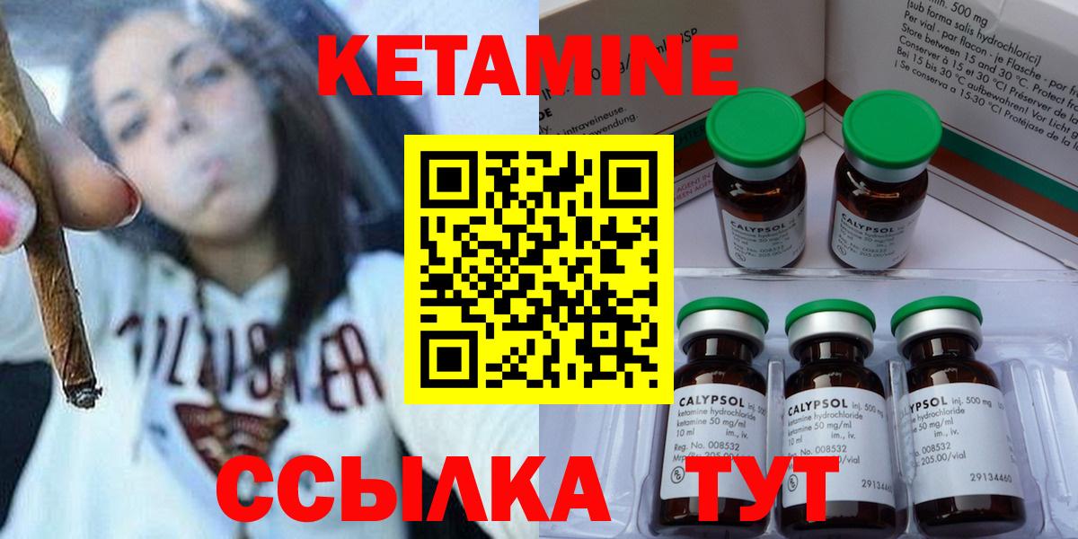 Кетамин ketamine  сайты даркнета как зайти  Борисоглебск  Вход с VPN 