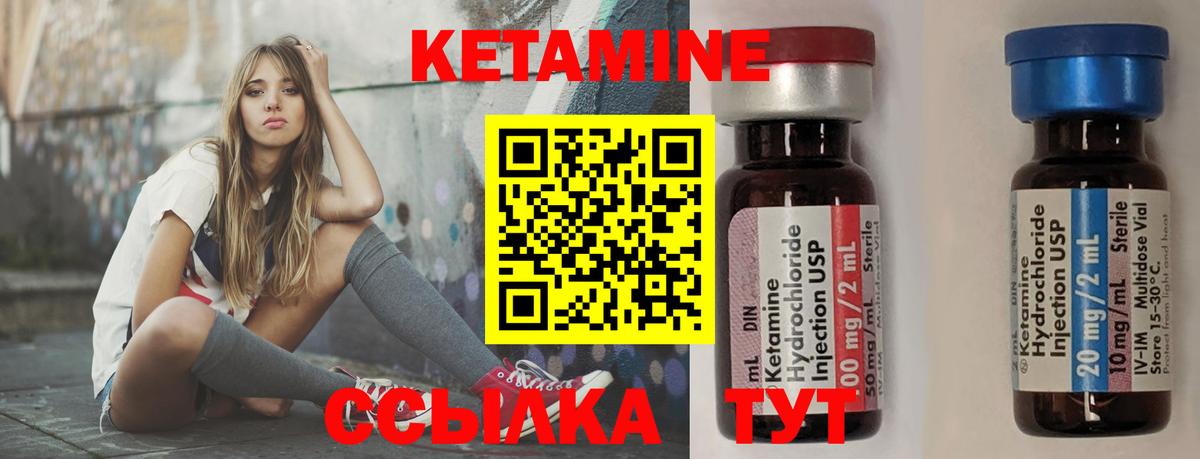 КЕТАМИН ketamine  Борисоглебск  КЕТАМИН VHQ 