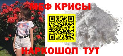 мефедрон Беслан