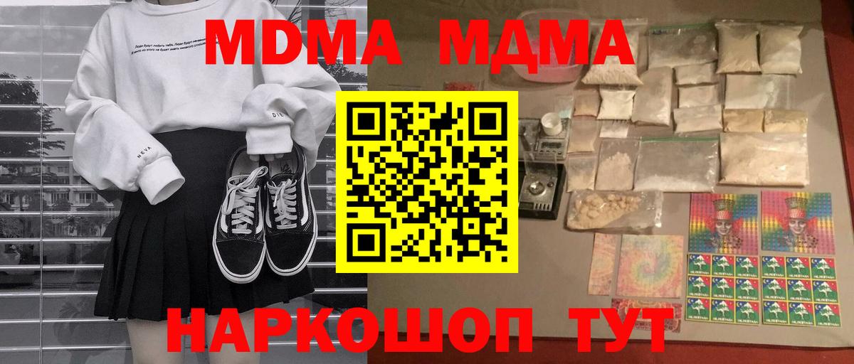 МДМА молли Борисоглебск