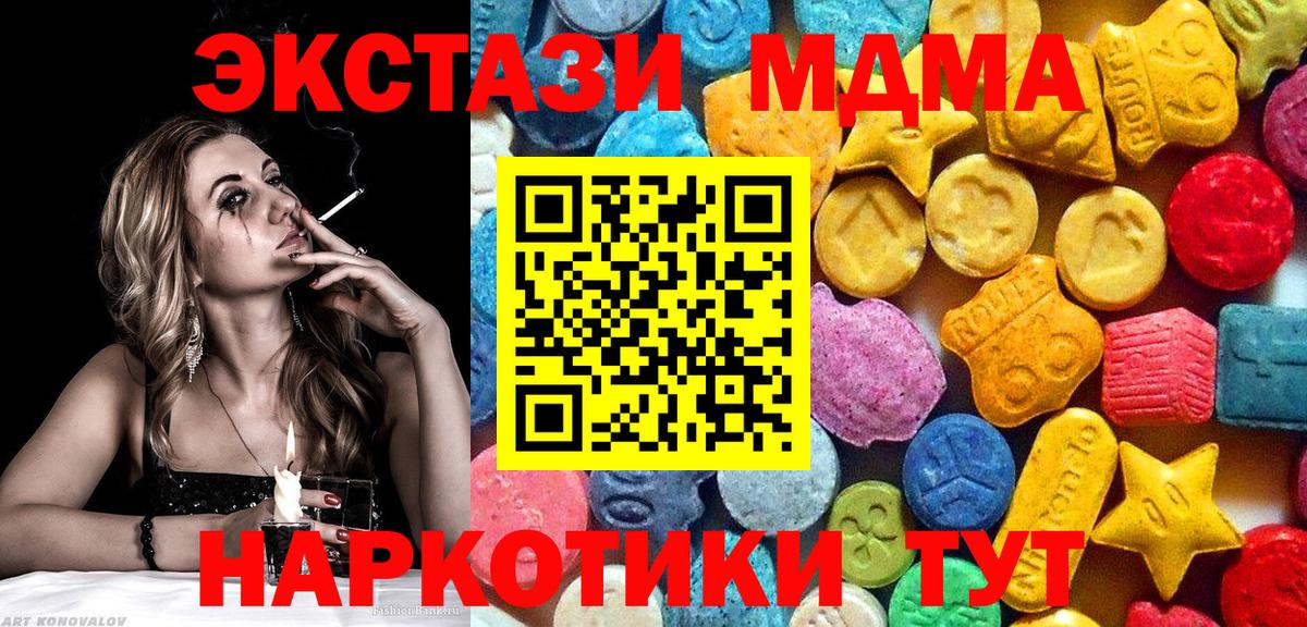 MDMA молли  Вход с VPN  Борисоглебск 