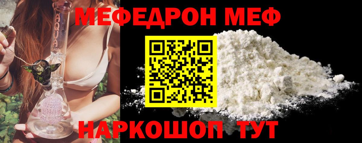 ТГК  Мефедрон   Гашиш  Меф МЯУ МЯУ кристаллы  Cocaine  Гашиш  Альфа ПВП СОЛЬ   Борисоглебск  Каннабис  Марихуана 