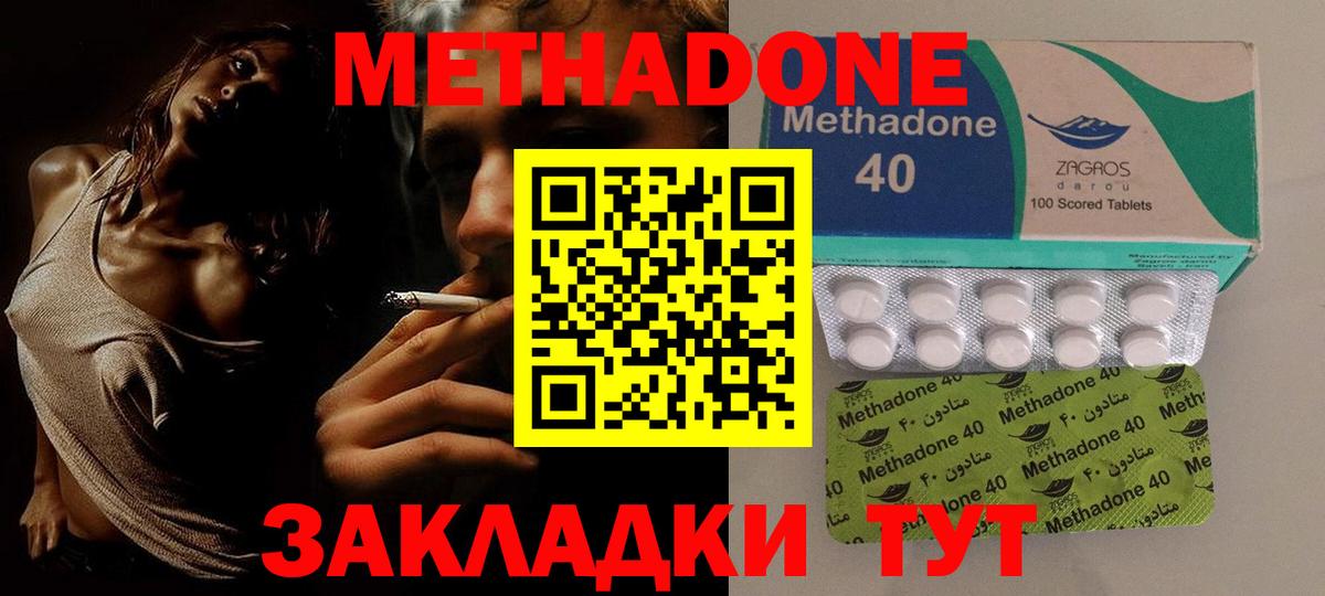мориарти официальный сайт  Вход с VPN  Метадон methadone  Борисоглебск  МЕТАДОН methadone 