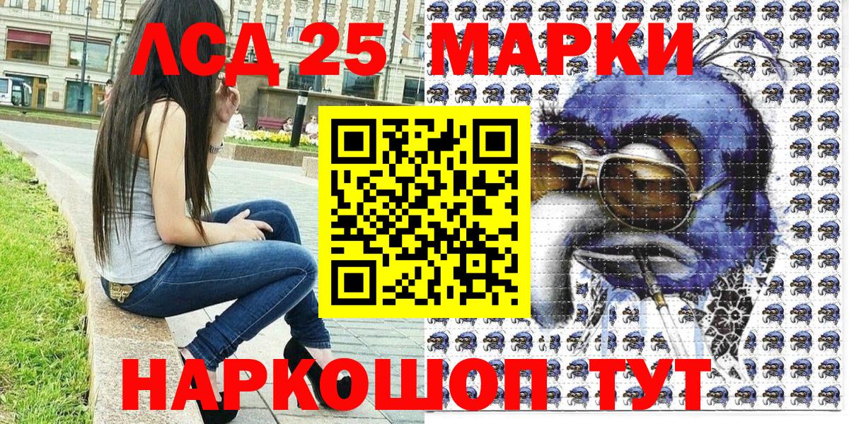 Наркотические марки 1,5мг  Борисоглебск  Наркотические марки 1,5мг 