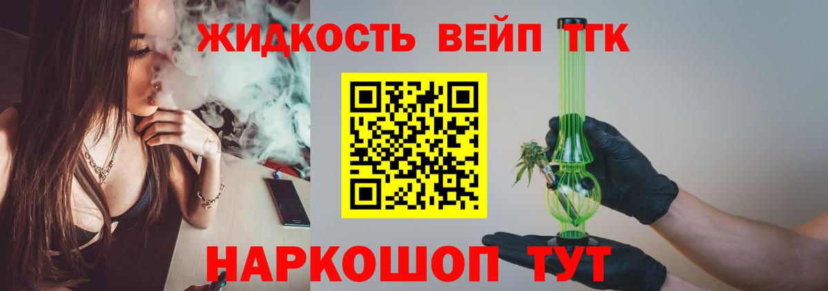 Дистиллят ТГК гашишное масло Борисоглебск