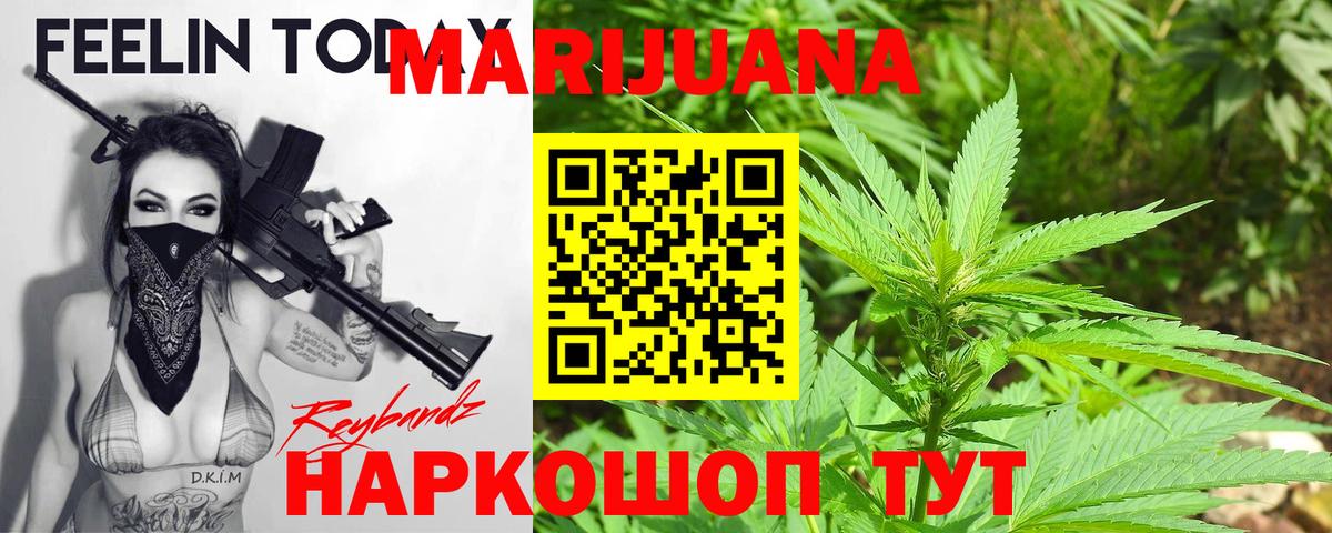 Шишки марихуана планчик  Бошки Шишки семена  Канабис планчик  Борисоглебск  Вход с VPN 